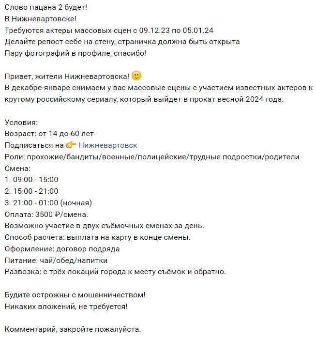 Скриншот-07-12-2023 08_37_18.jpg